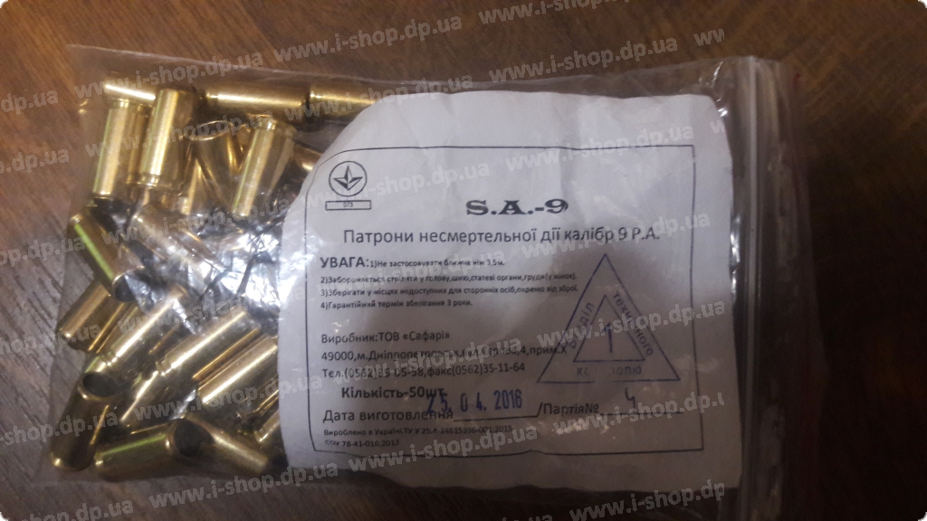 Травматические патроны для своими руками 150